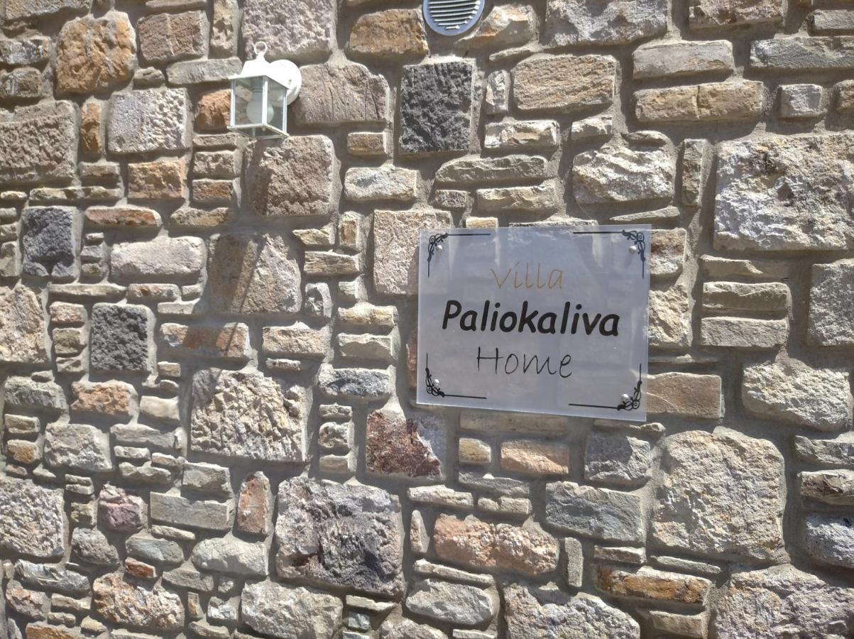 Paliokaliva Home Roussopoulio Eksteriør billede